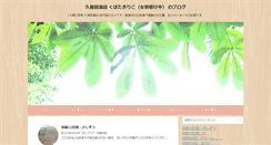 Desktop Screenshot of kiriko-k.com