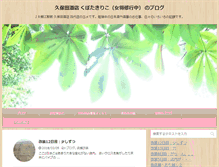 Tablet Screenshot of kiriko-k.com